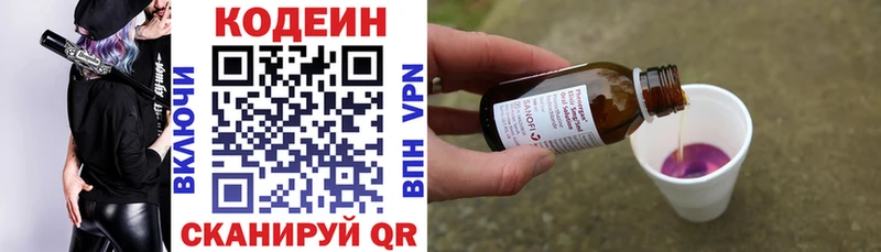 Купить закладки  Южно-Сахалинск  Кодеин напиток Lean (лин) 