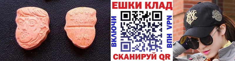 Купить закладки  Южно-Сахалинск  Экстази Дубай 