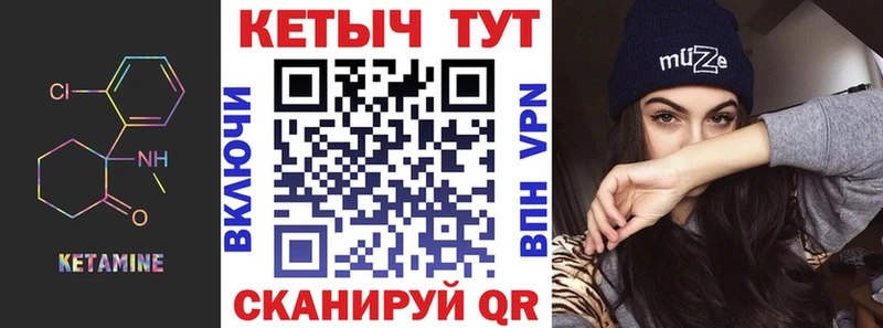 КЕТАМИН ketamine  Купить закладки  Южно-Сахалинск 