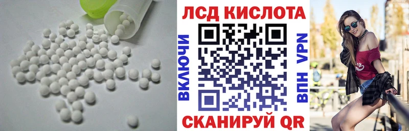 Лсд 25 экстази кислота  Купить где  Южно-Сахалинск 